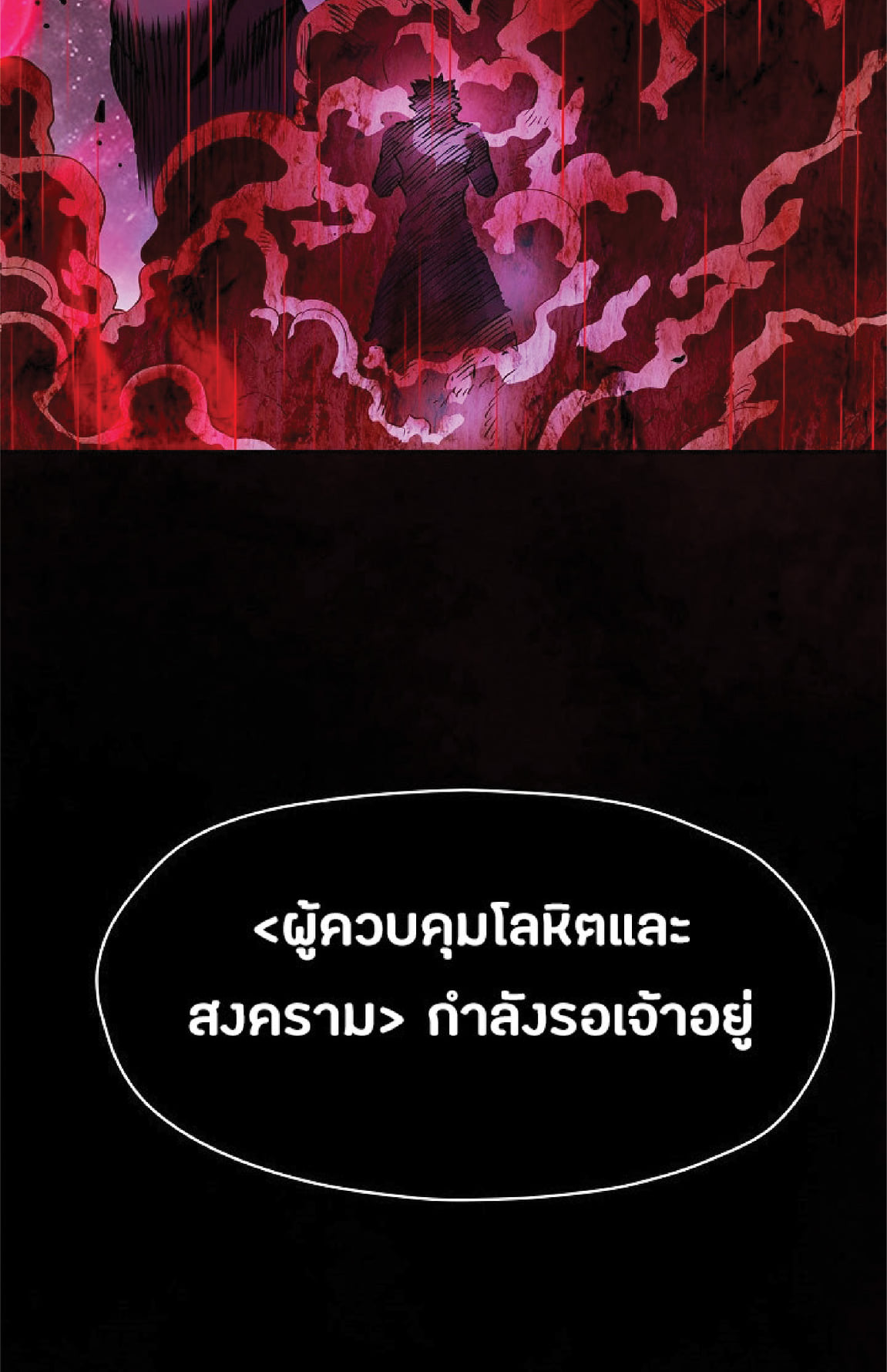 The Constellation That Returned From Hell 12 (81)