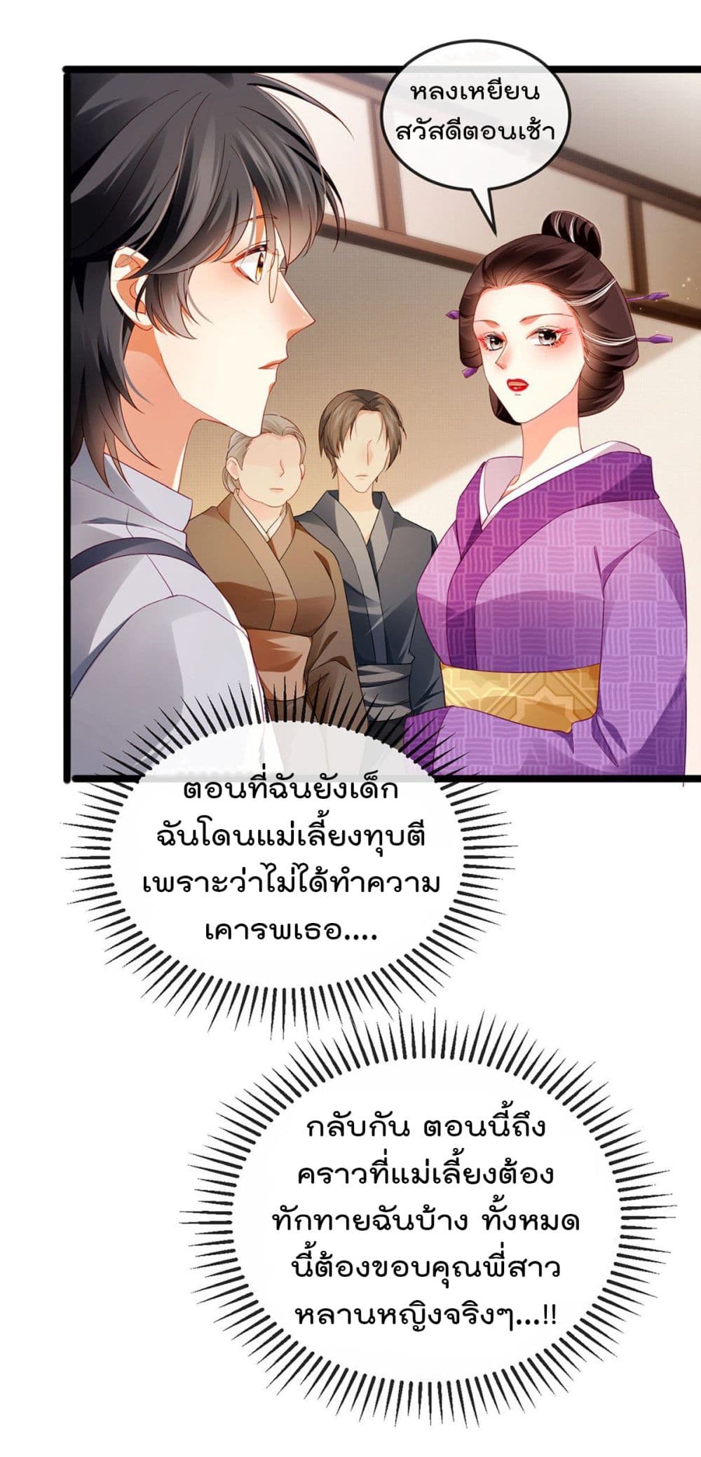 One Hundred Ways to Abuse Scum เธ•เธญเธเธ—เธตเน 27 (16)