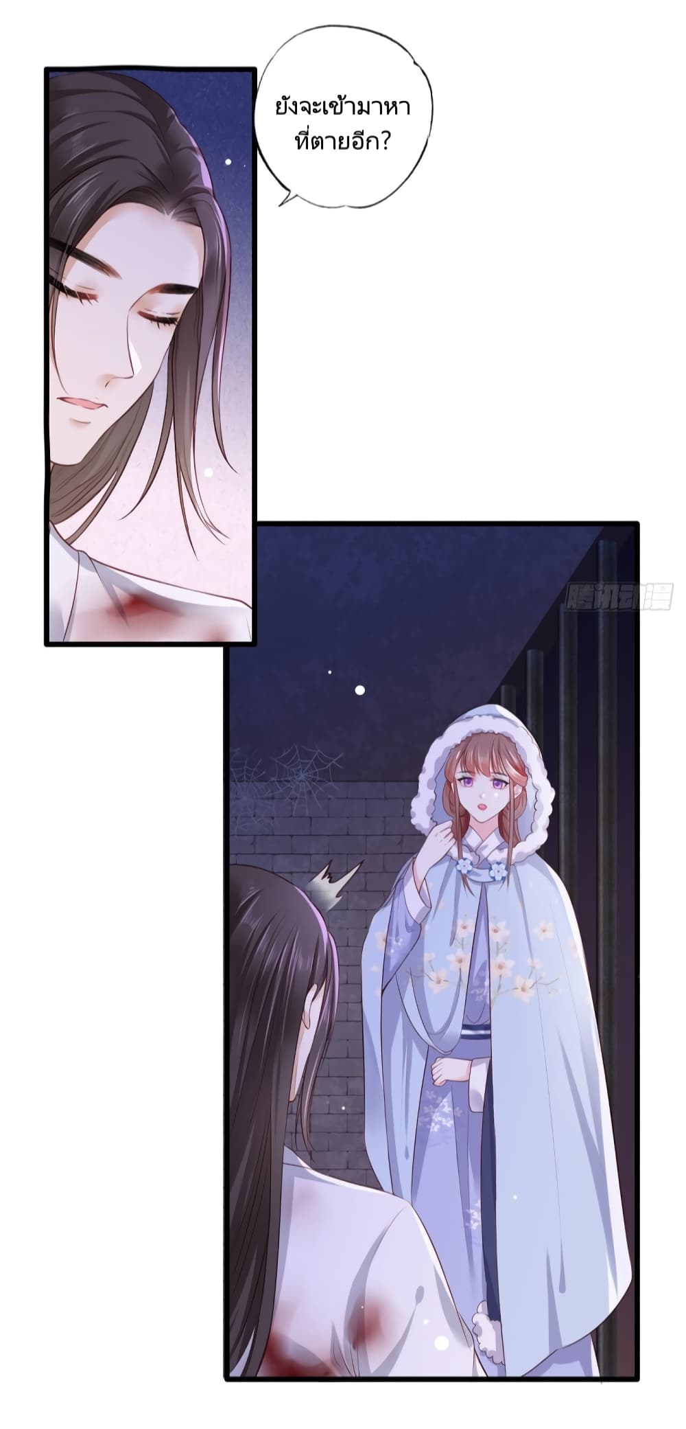 The Pampered Regent of The Richest Woman 52 03