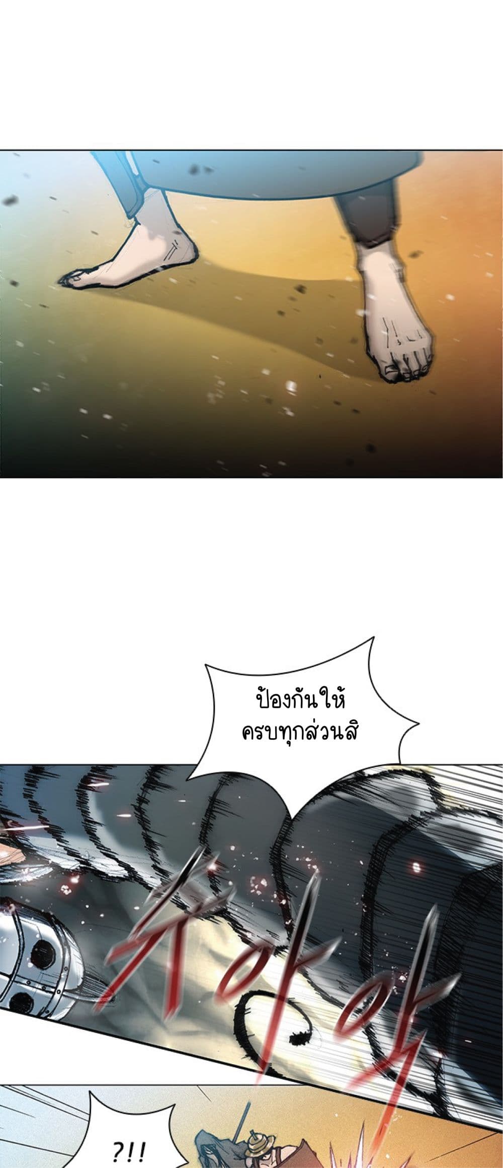 The Long Way of the Warrior ตอนที่ 17 (34)