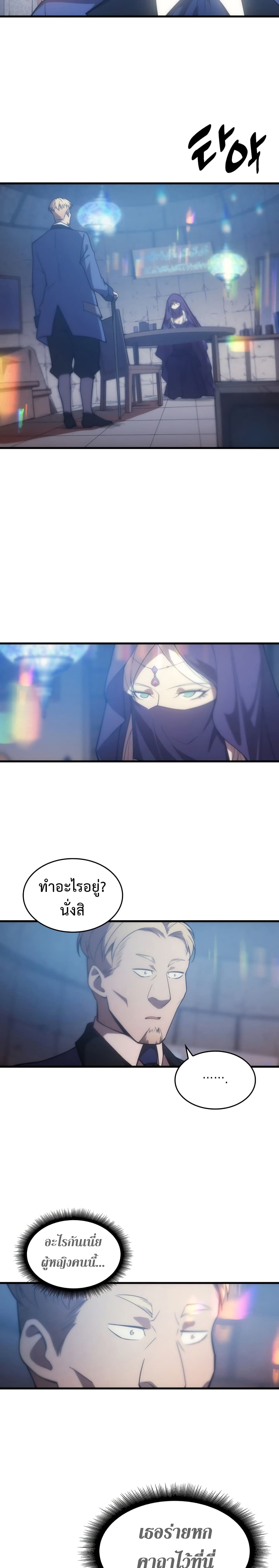 My Civil Servant Life Reborn in the Strange World ตอนที่ 6 (15)