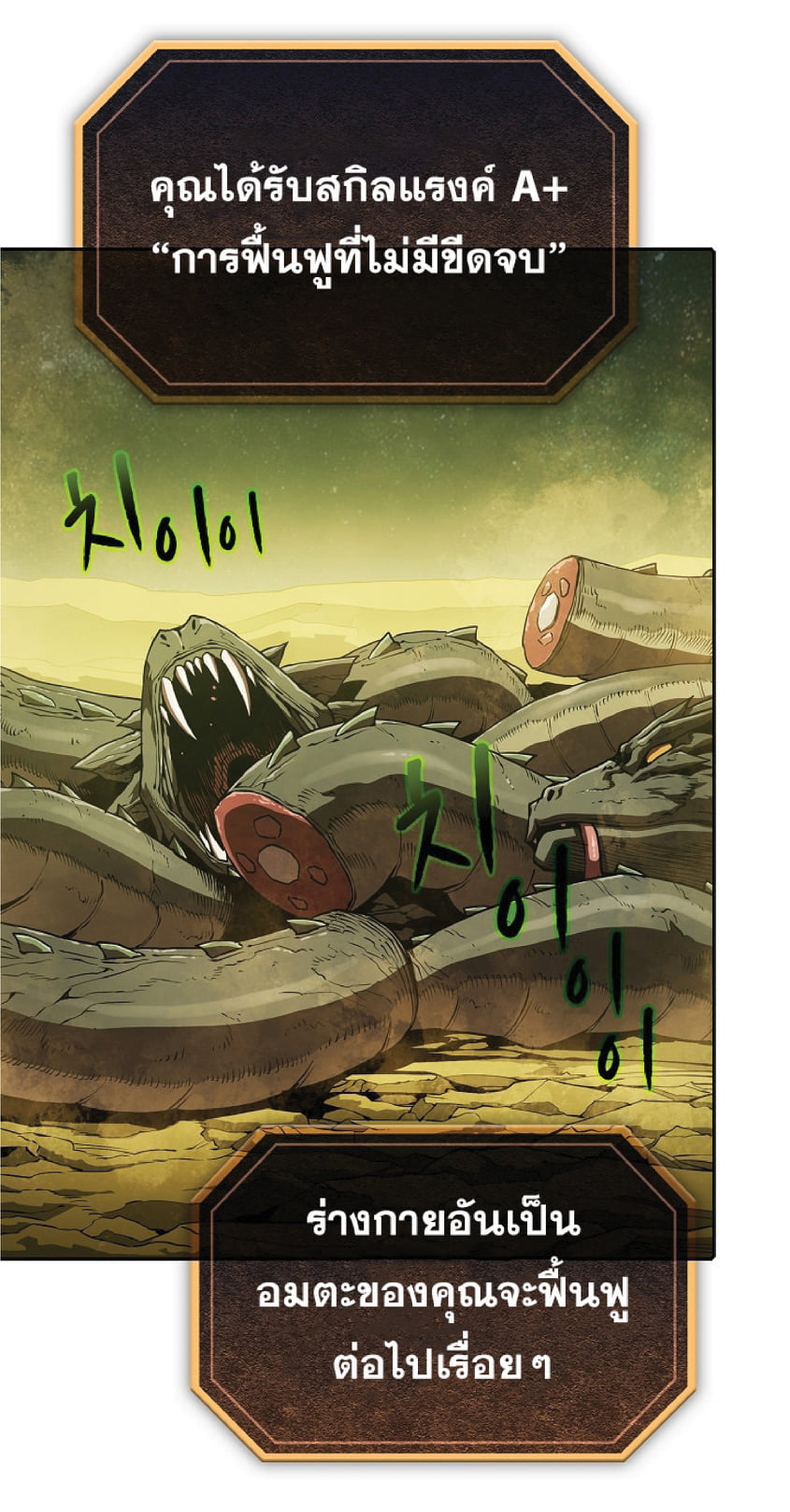 The Constellation That Returned From Hell 19 (2)