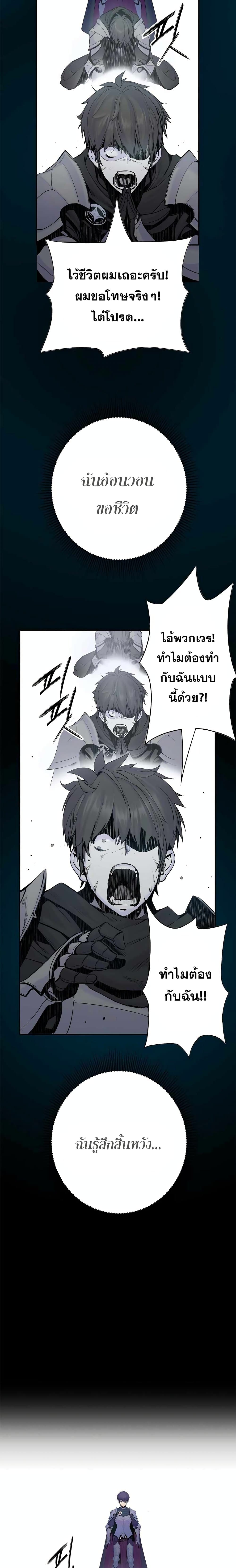 Knight Under Heart 7 04