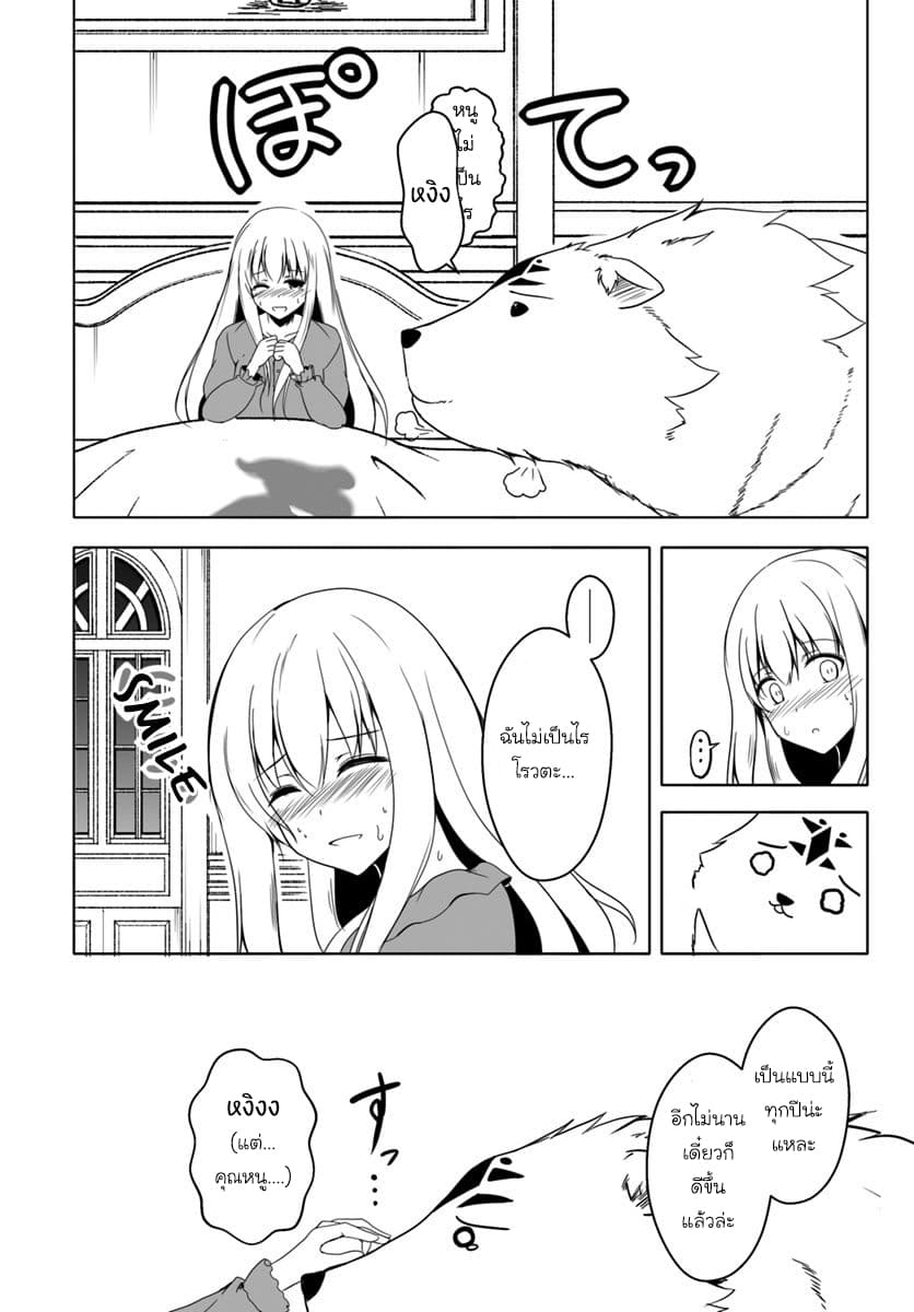 Wanwan Monogatari ตอนที่ 9 (6)
