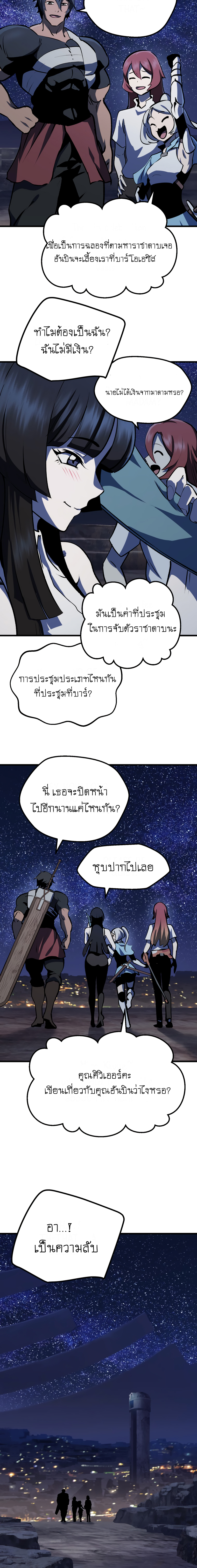 Survival Of Blade King 112 13