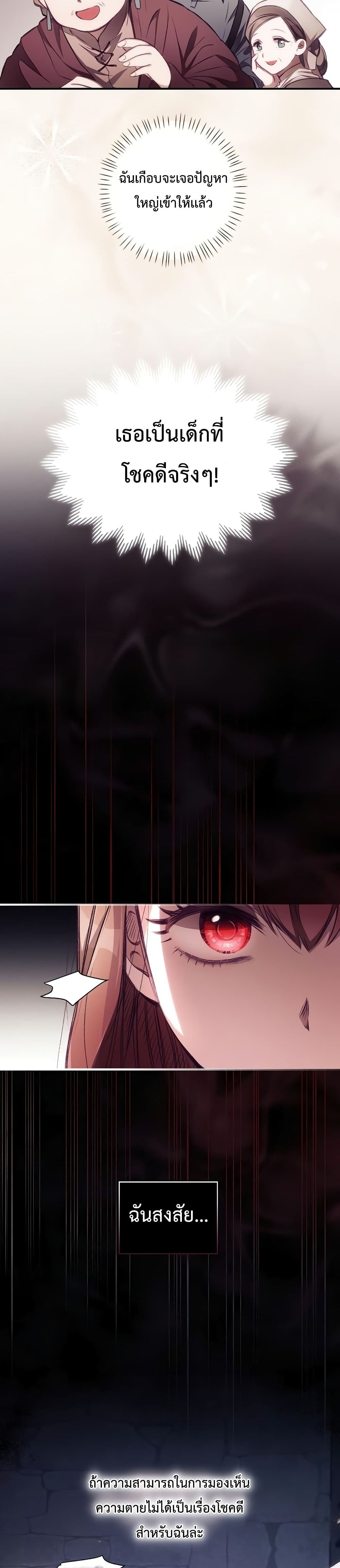 I Can See Your Death 2 (16)