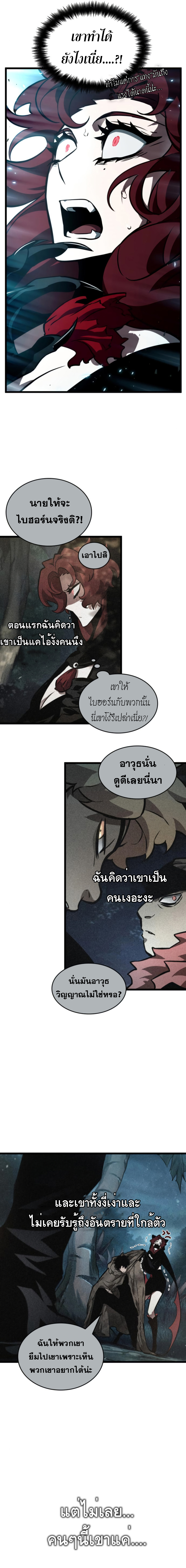 The World After The End11 (17)