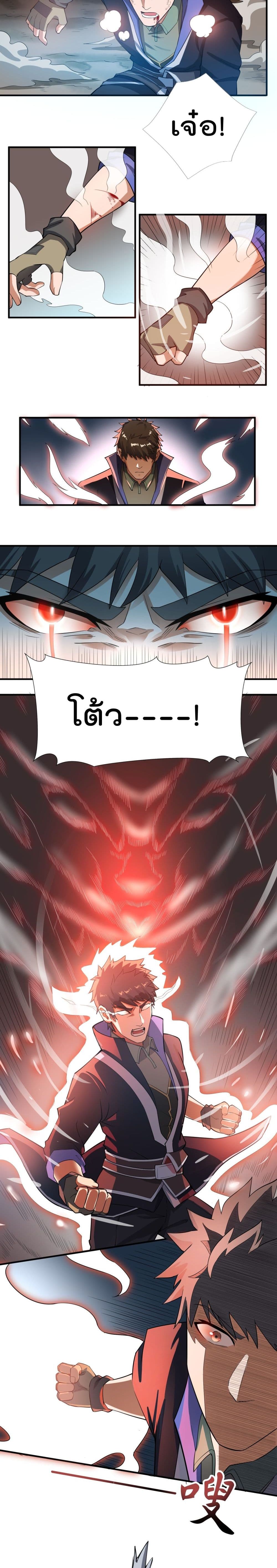 Super Warrior in Another World 125 10