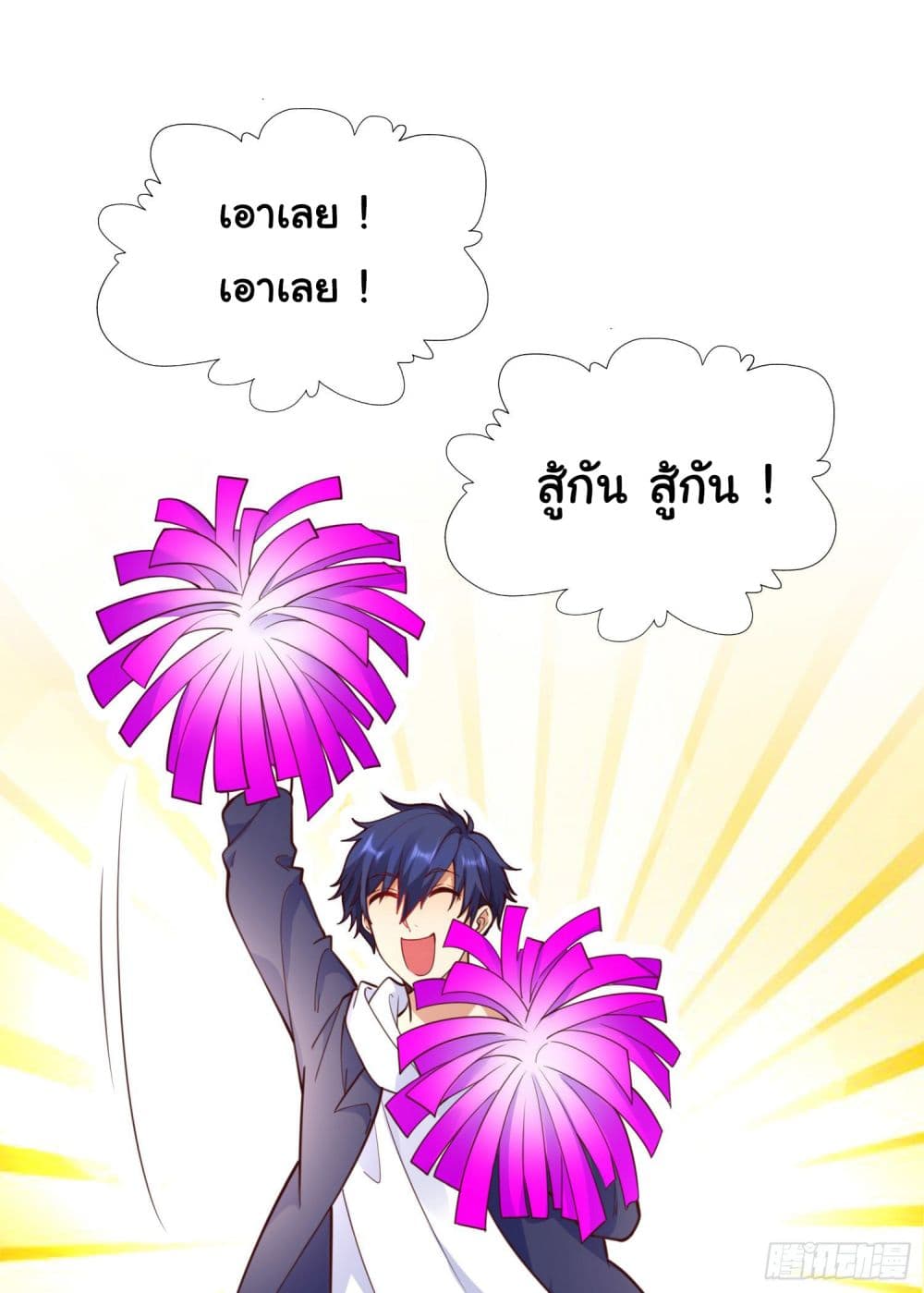 Awakening SSS Rank Skill After A Kiss เธ•เธญเธเธ—เธตเน 17 (55)