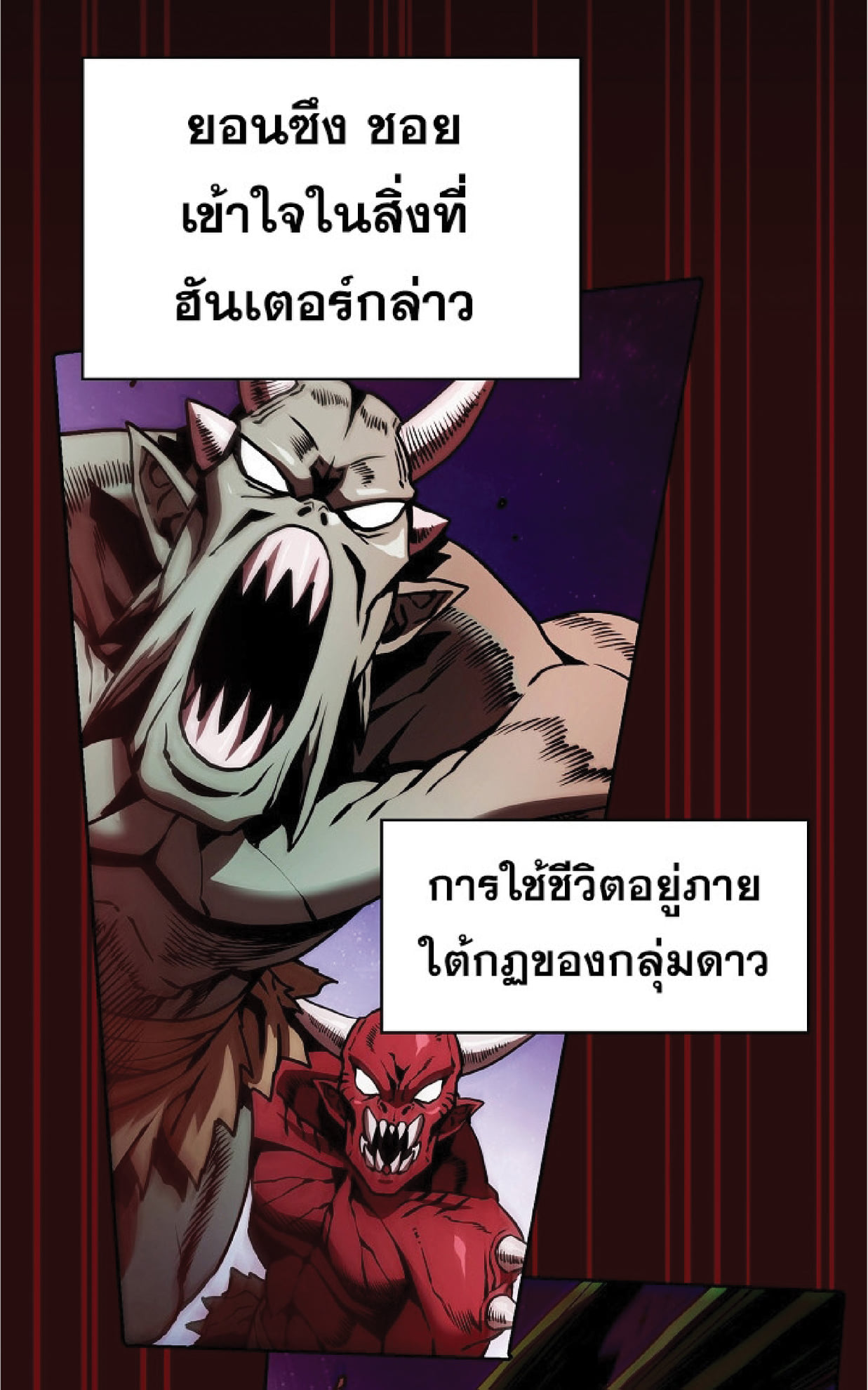 The Constellation That Returned From Hell 15 (57)