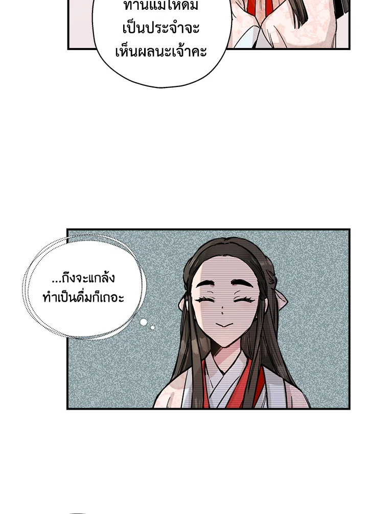 I’m a Martial Art Villainess 3 (6)