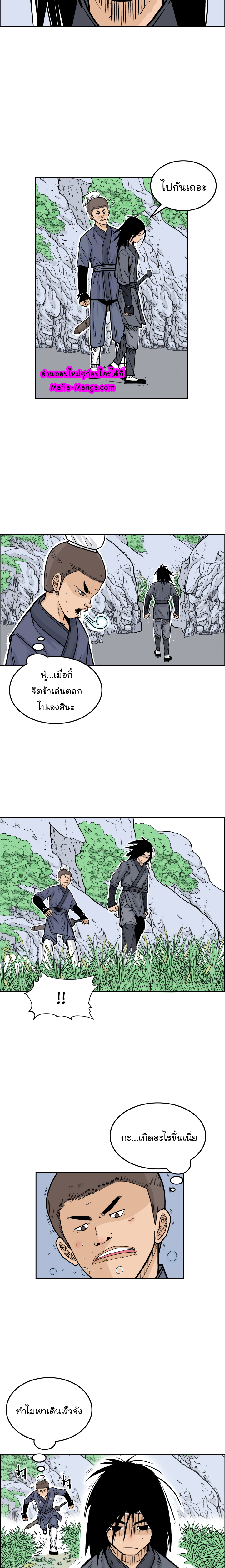 Fist Demon Of Mount Hua3 20