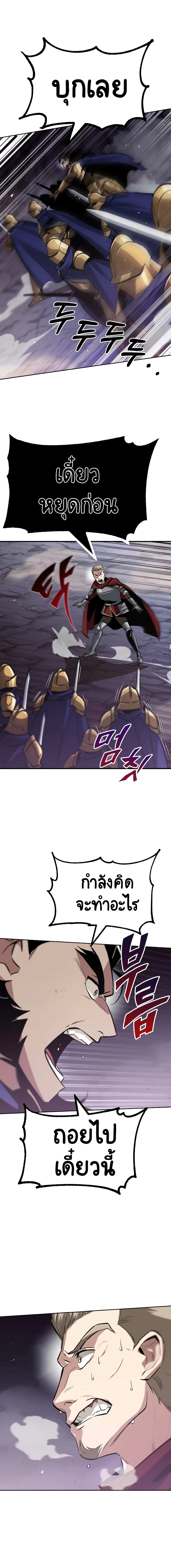 The Lazy Prince Becomes A Genius 38 14