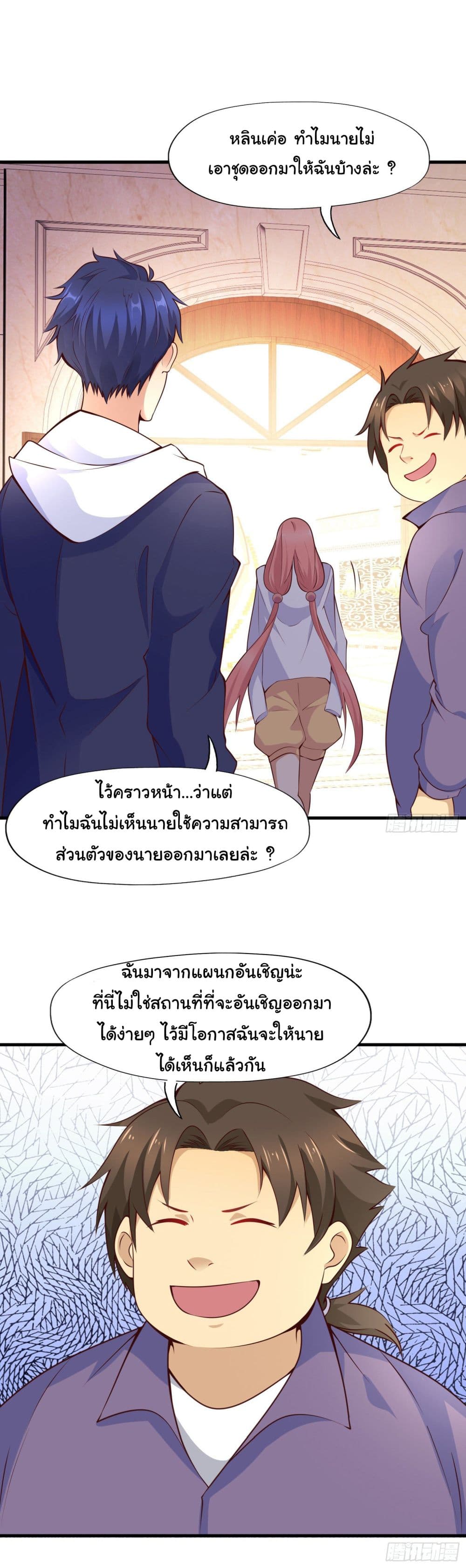 Awakening SSS Rank Skill After A Kiss เธ•เธญเธเธ—เธตเน 16 (51)