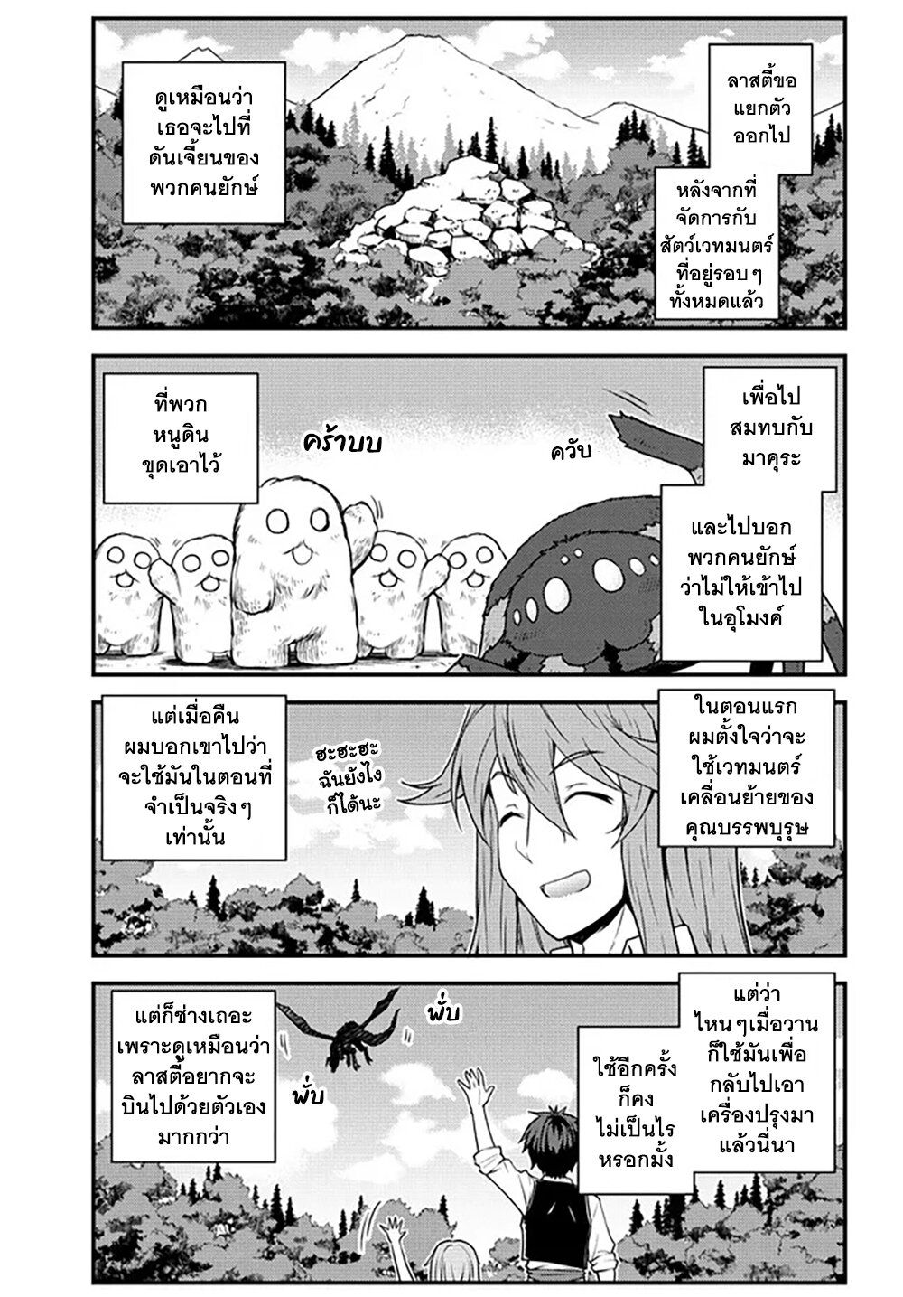 Isekai Nonbiri Nouka 177 3