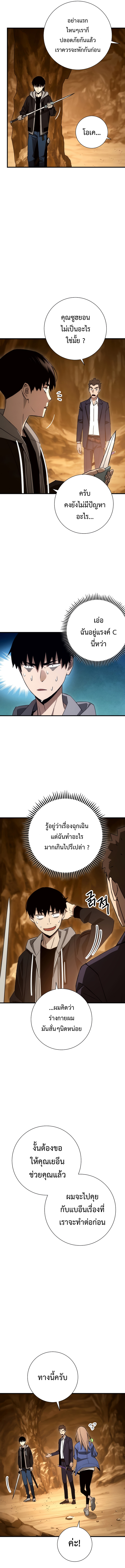 The Hero Returns 17 (14)