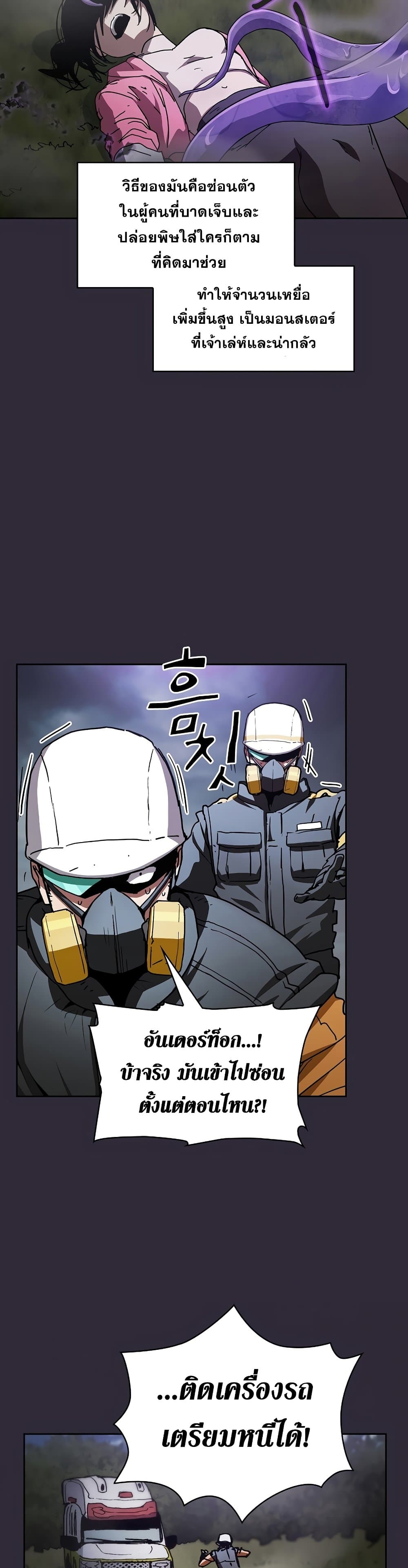 Is This Hunter for Real 4 04
