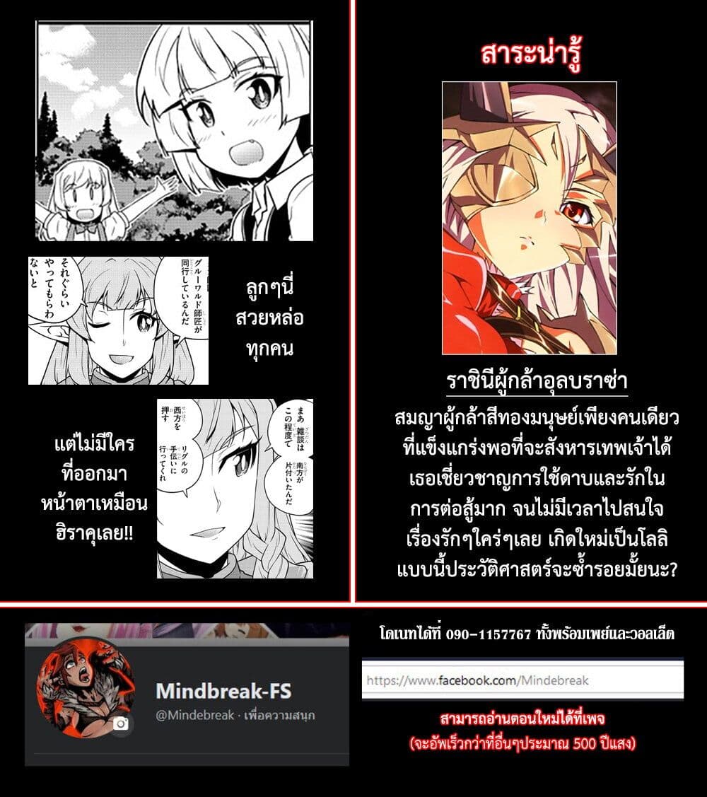 Isekai Nonbiri Nouka 176 5