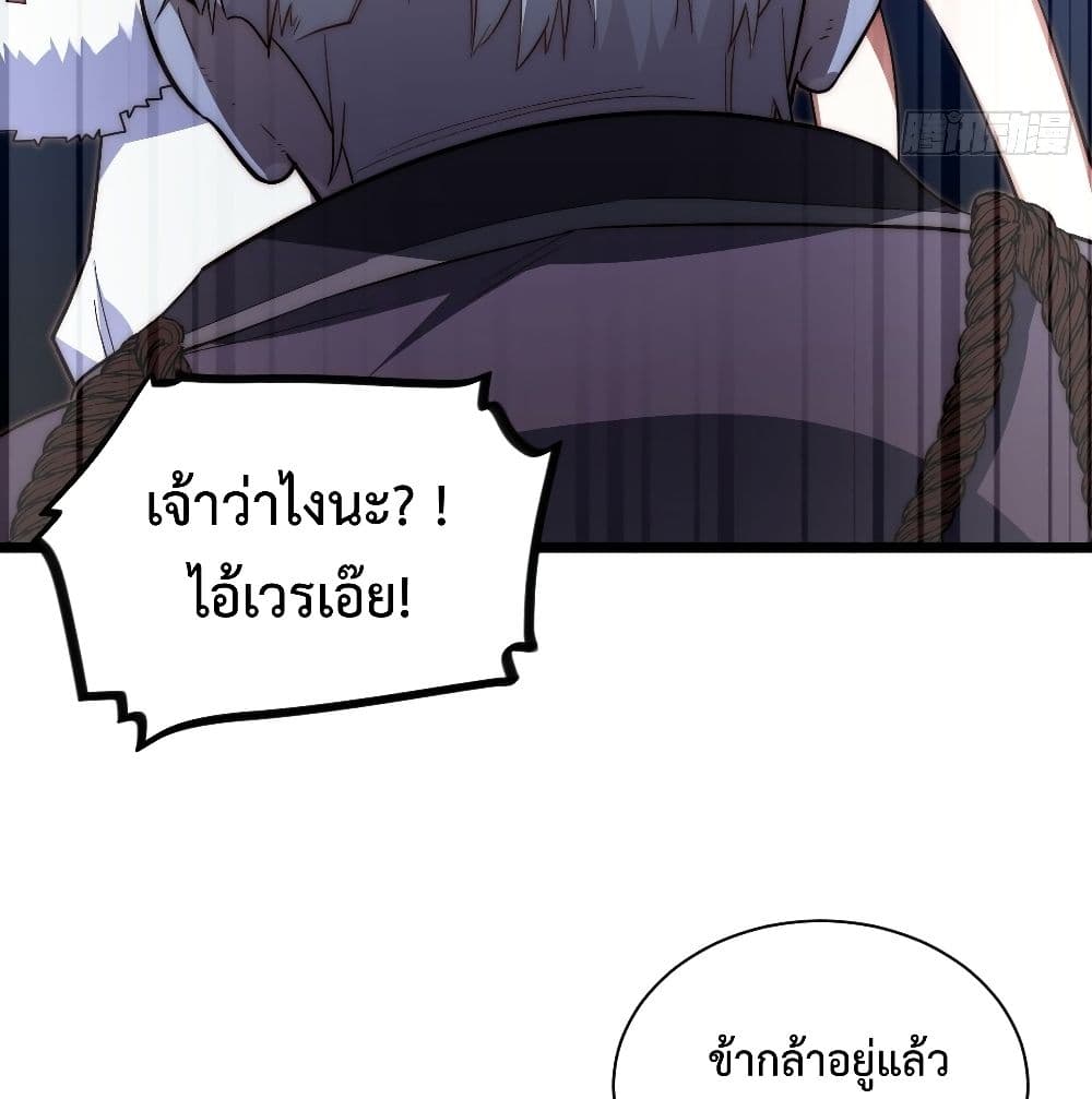 Evil Lich Who Eventually Becomes A Paladin เธ•เธญเธเธ—เธตเน 24 (30)