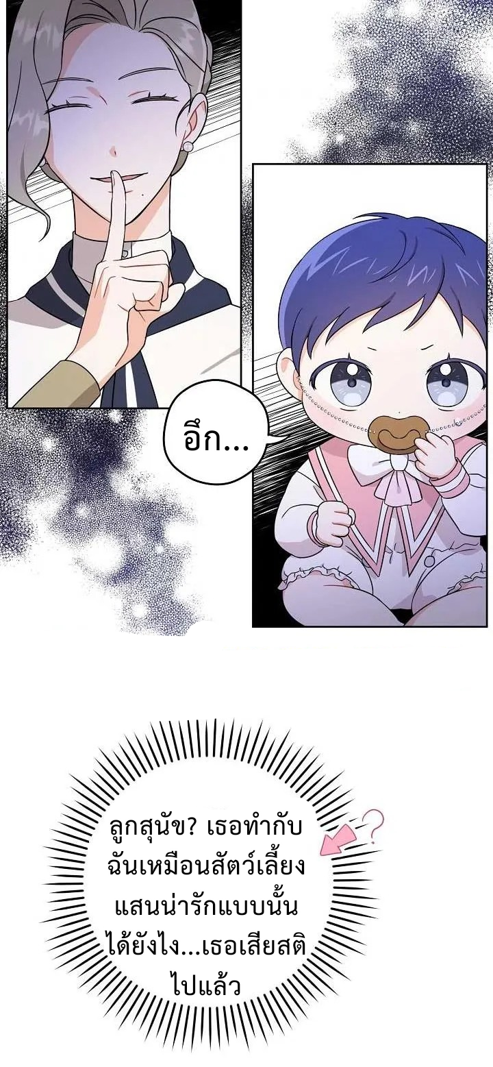 Please Give Me the Pacifier 14 40