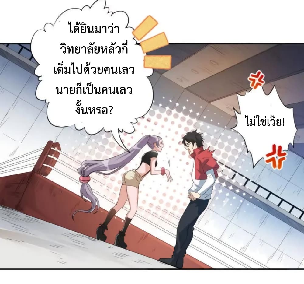 ULTIMATE SOLDIER เธ•เธญเธเธ—เธตเน 37 (22)