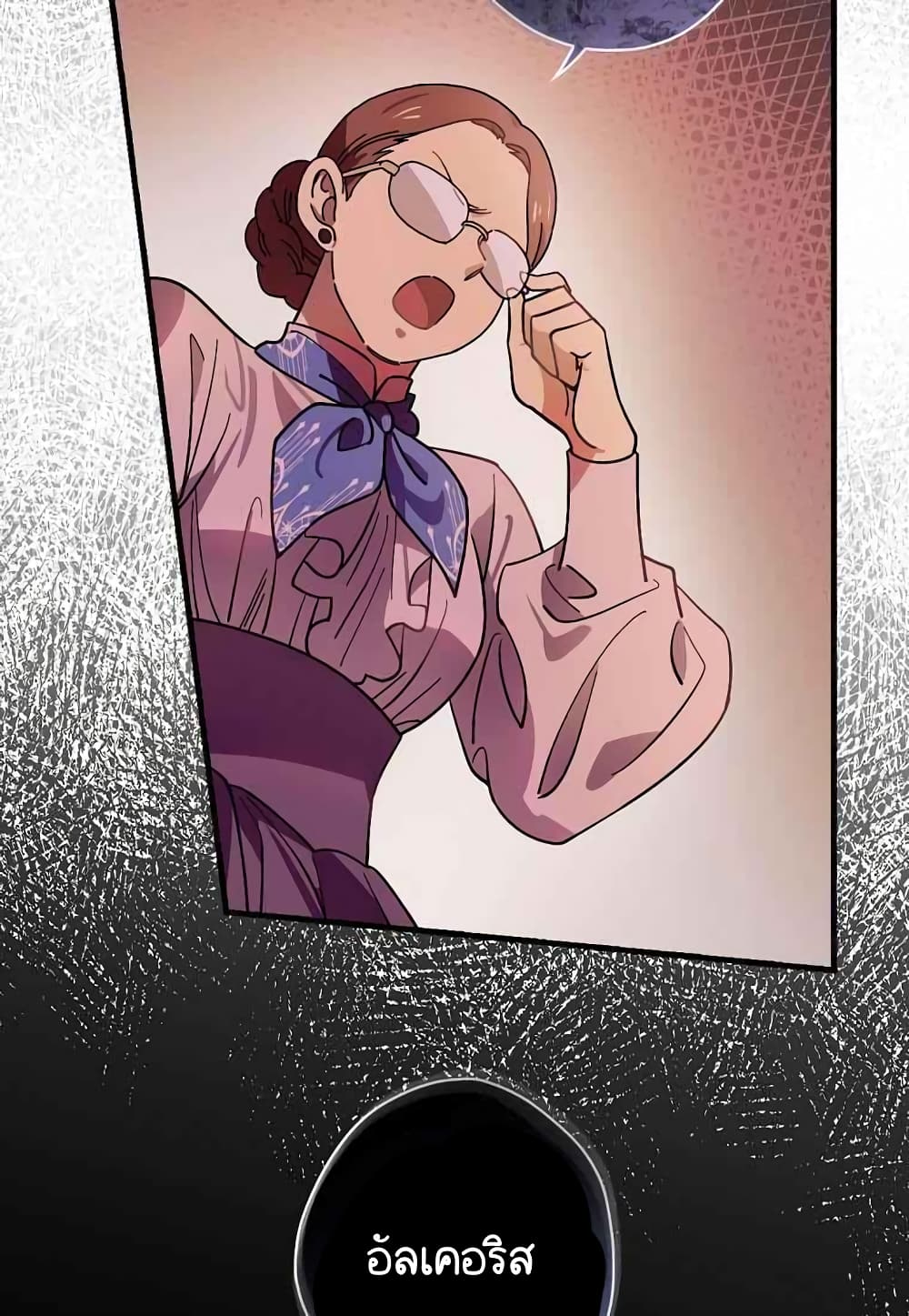 Raga of Withered Branches ตอนที่ 16 (4)