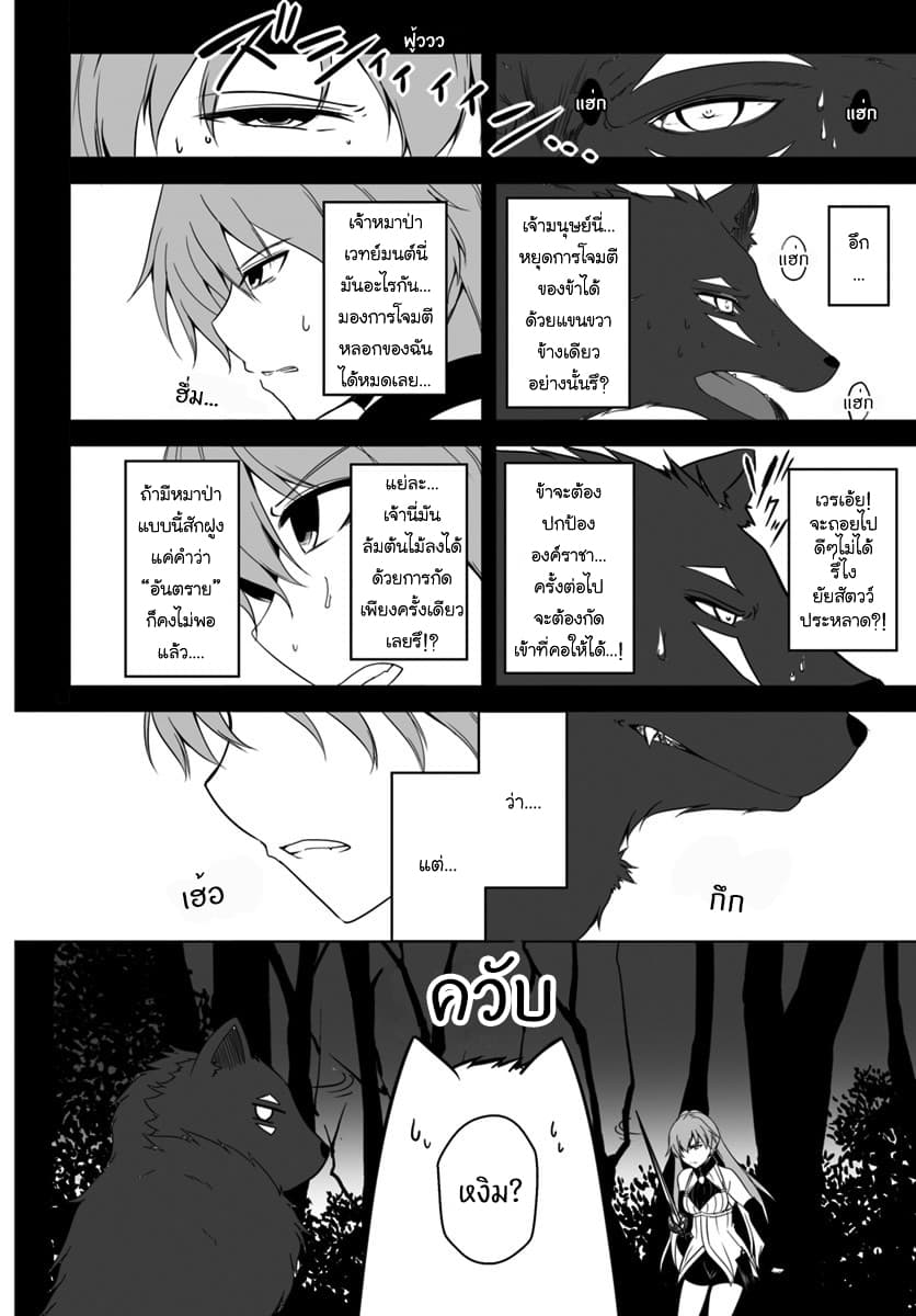 Wanwan Monogatari ตอนที่ 10 (8)