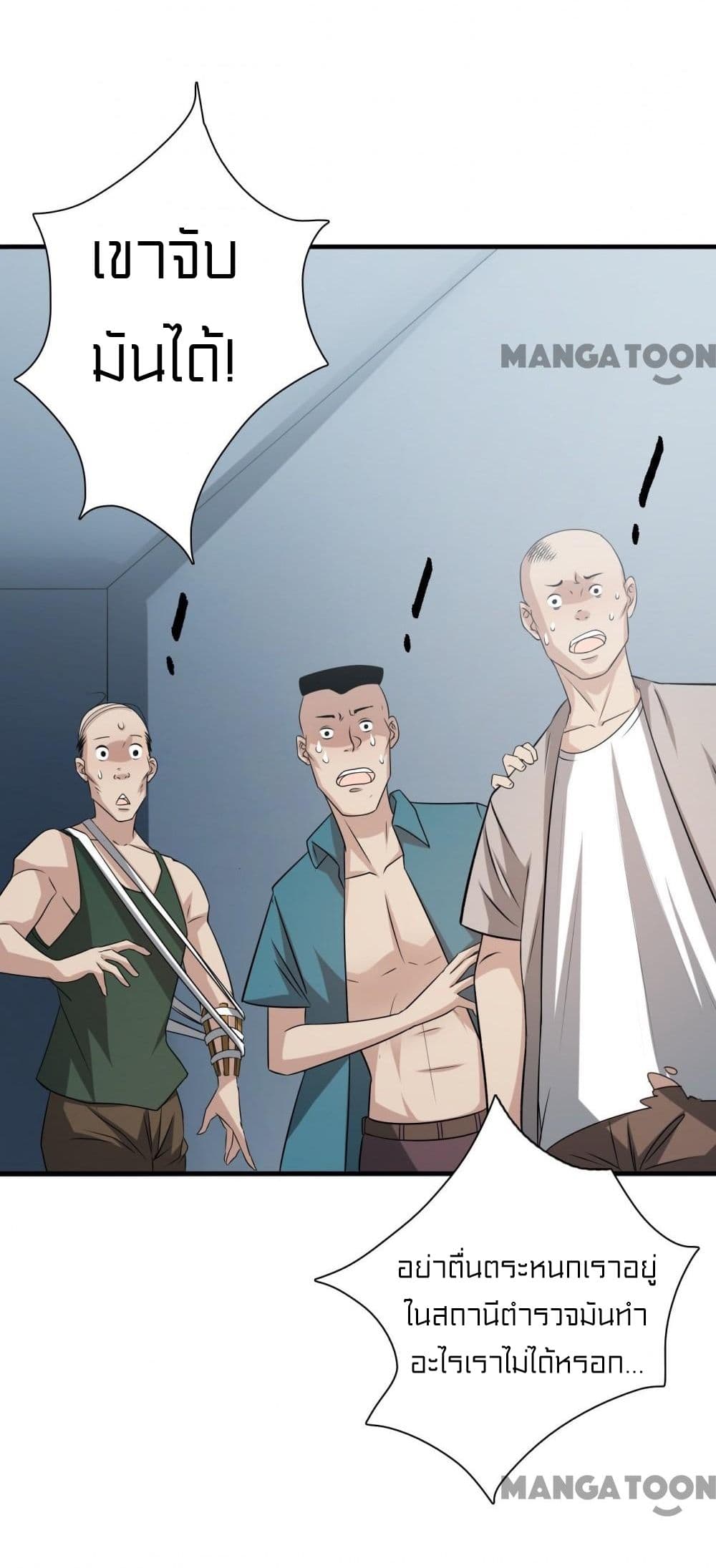 Rebirth of Legendary Doctor 5 38