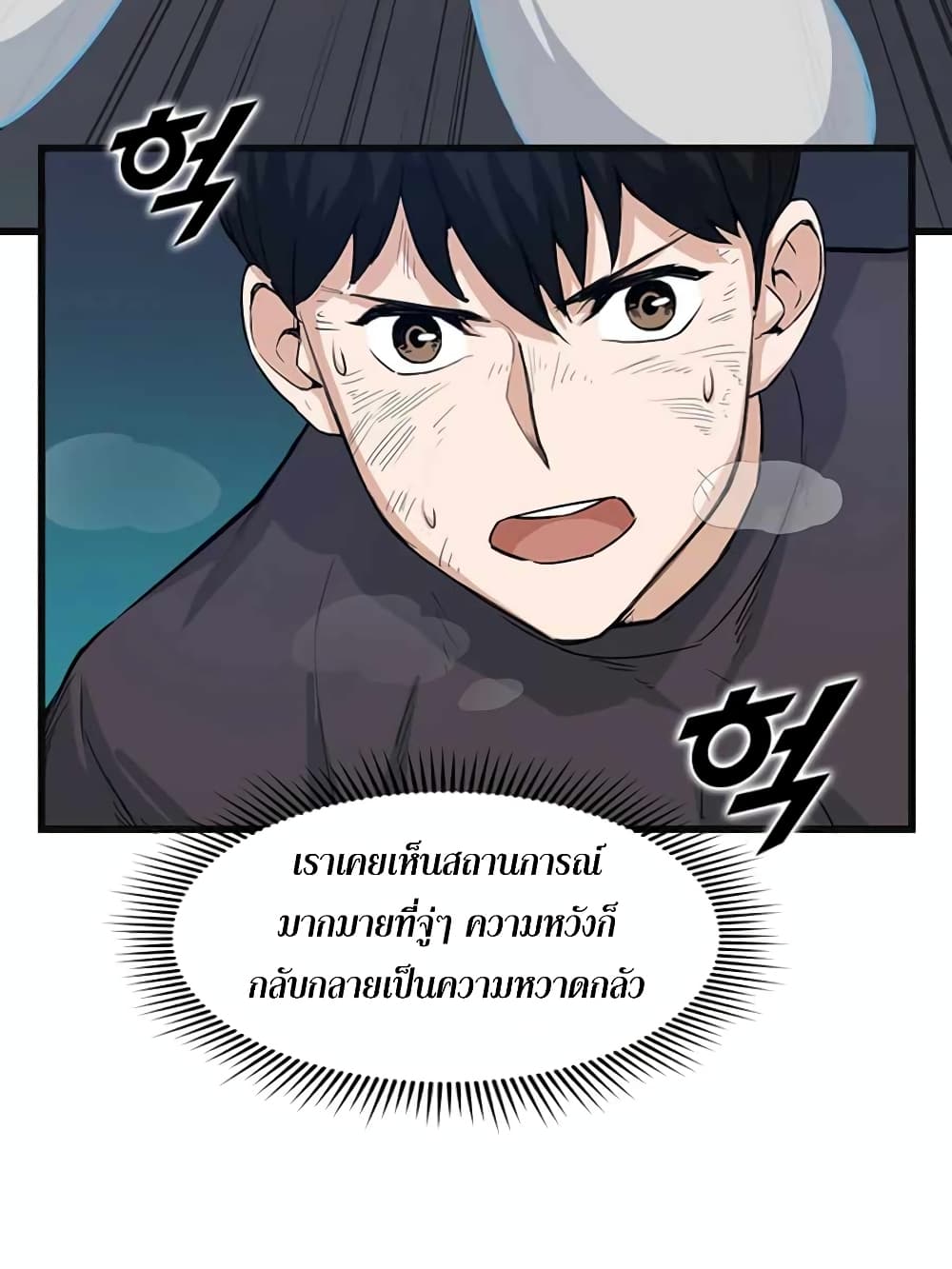 Leveling Up With Likes ตอนที่ 8 (22)