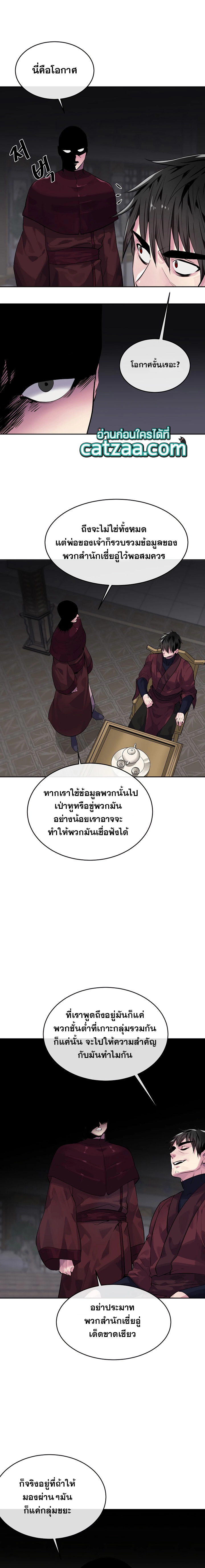 Volcanic Age ตอนที่ 133 07