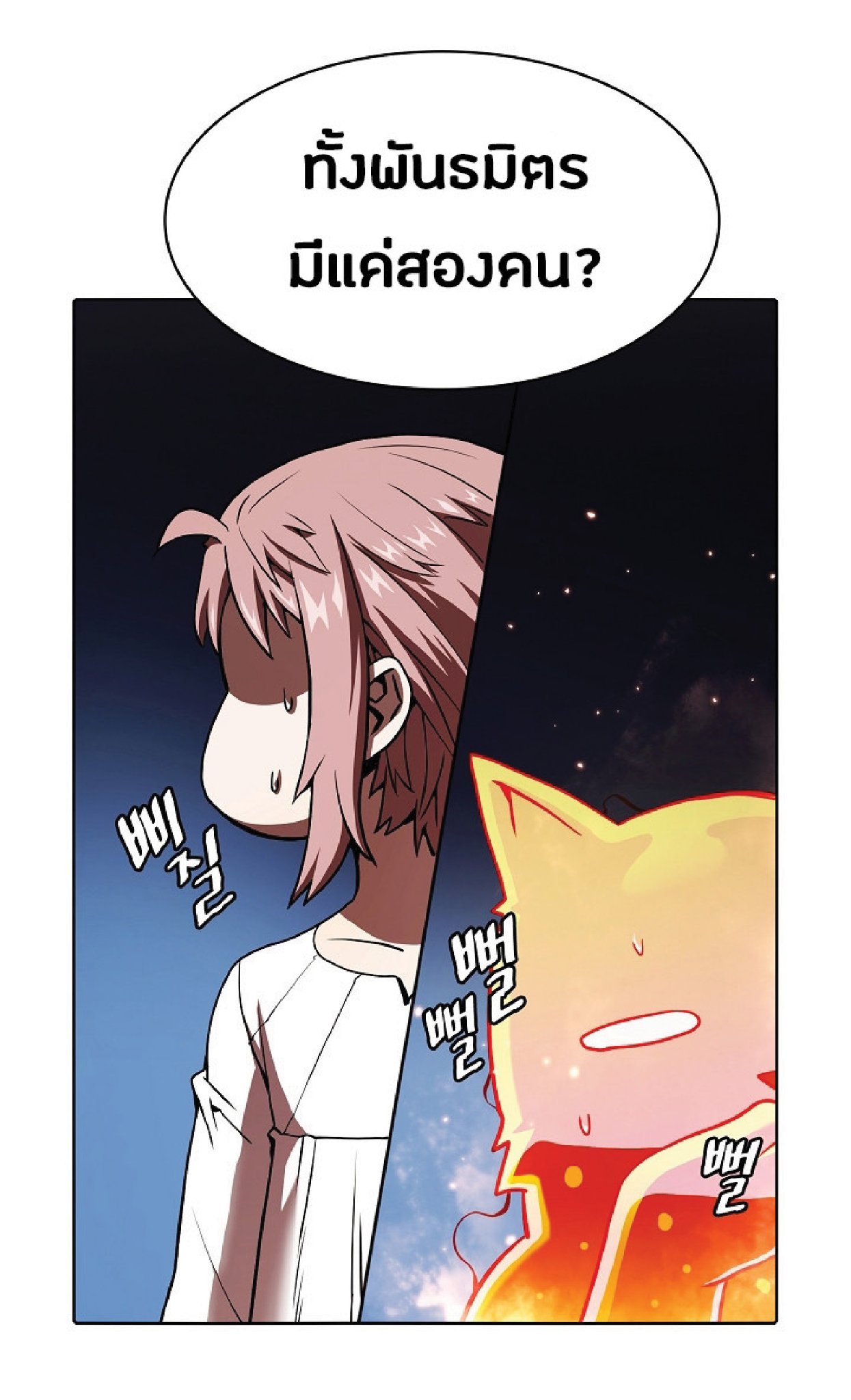 The Constellation That Returned From Hell 22 (10)