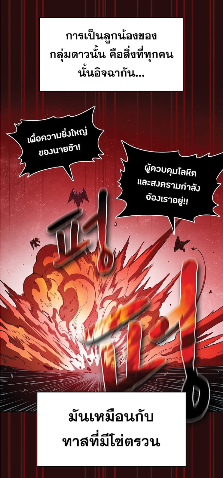 The Constellation That Returned From Hell 15 (59)