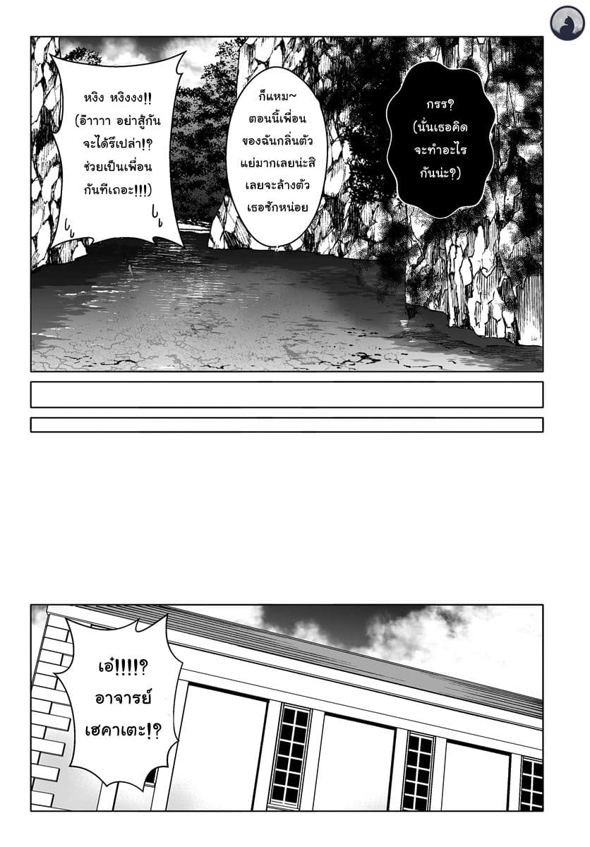 Wanwan Monogatari ตอนที่ 7 (16)