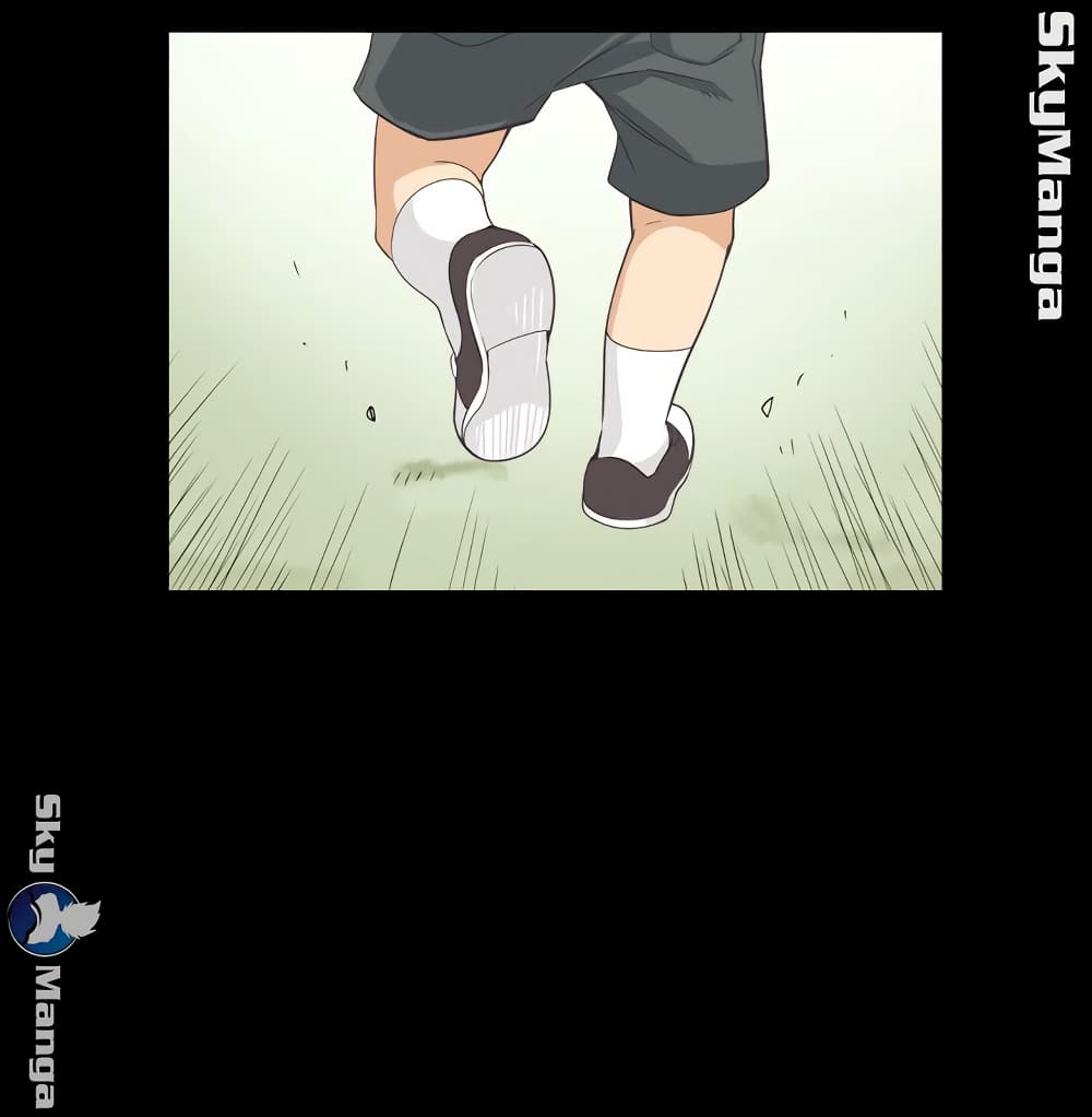 How to Train Your Wife 5 32