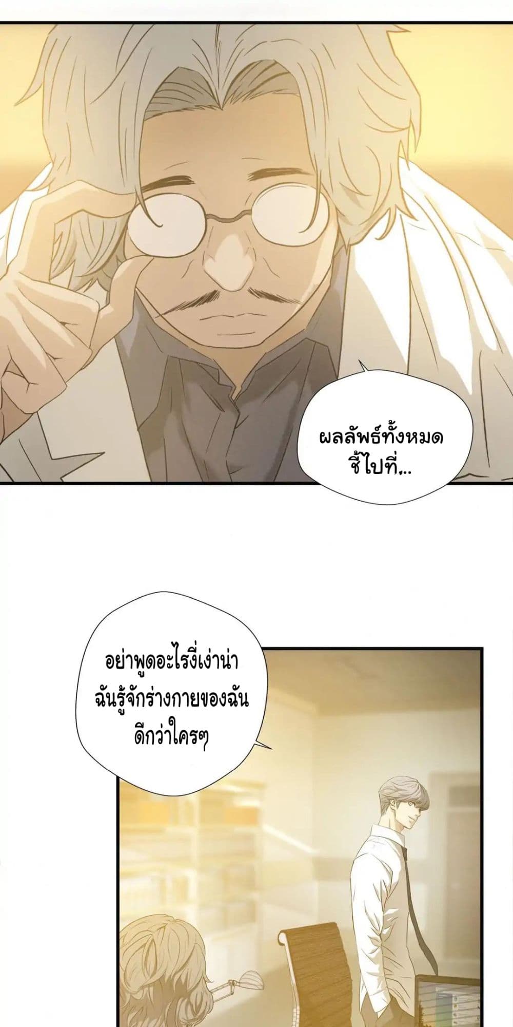 Greatest Outcast 76 (24)