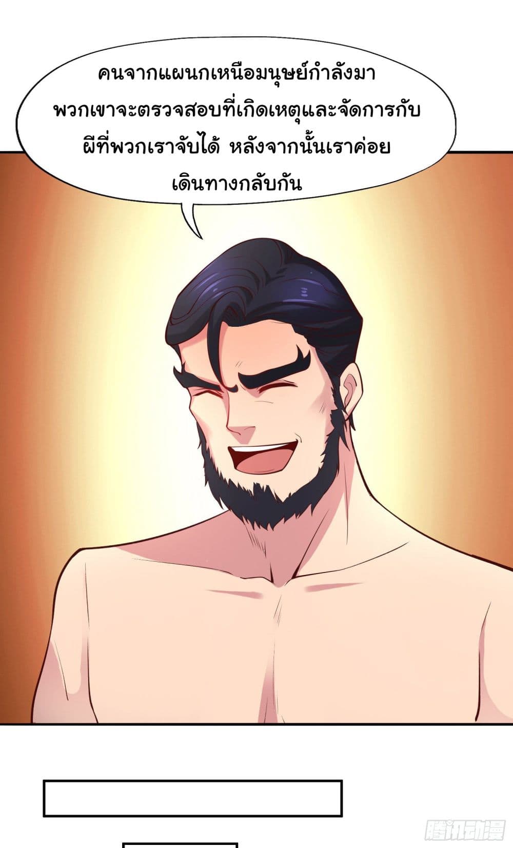 Awakening SSS Rank Skill After A Kiss เธ•เธญเธเธ—เธตเน 16 (57)