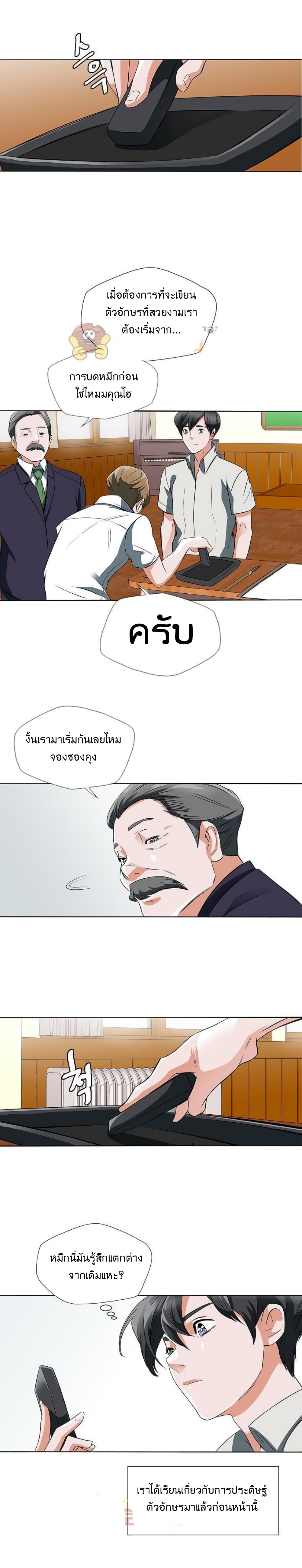 I Stack Experience Through Reading Books ตอนที่ 8 (15)