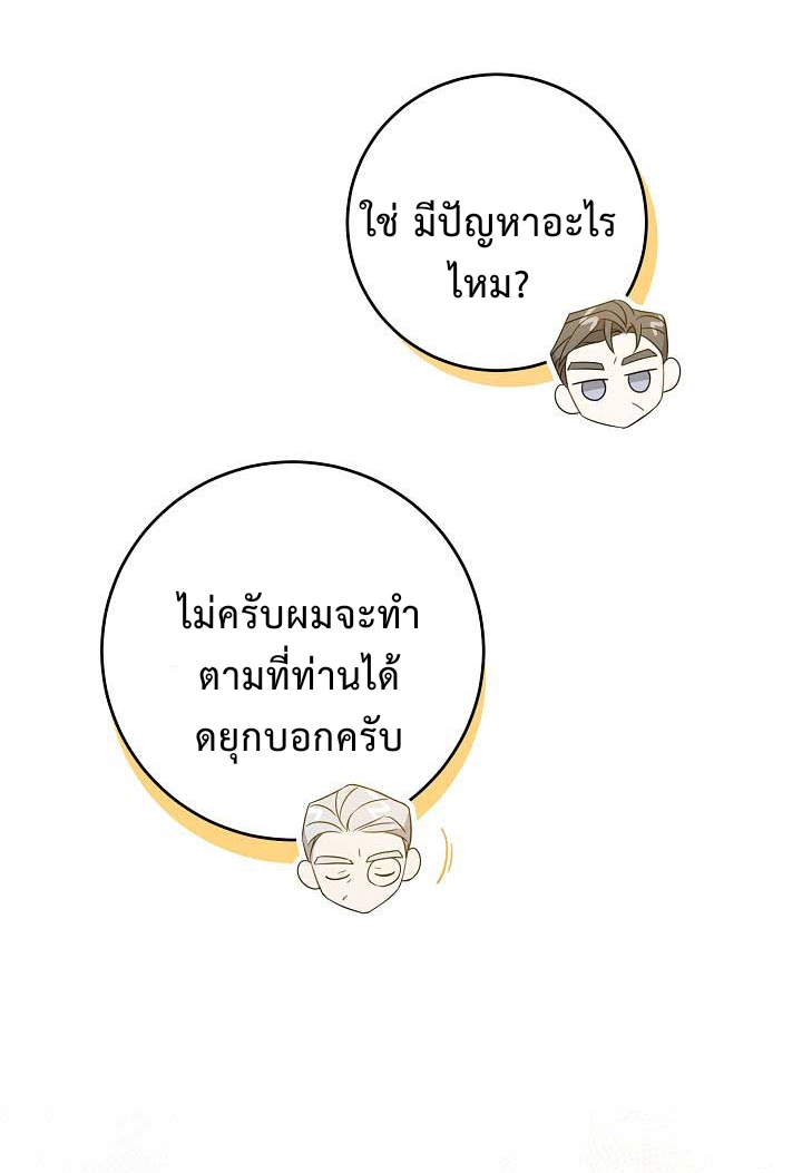 Please Give Me the Pacifier 13 (47)