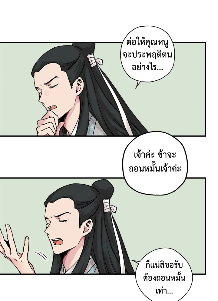 I’m a Martial Art Villainess 3 (33)