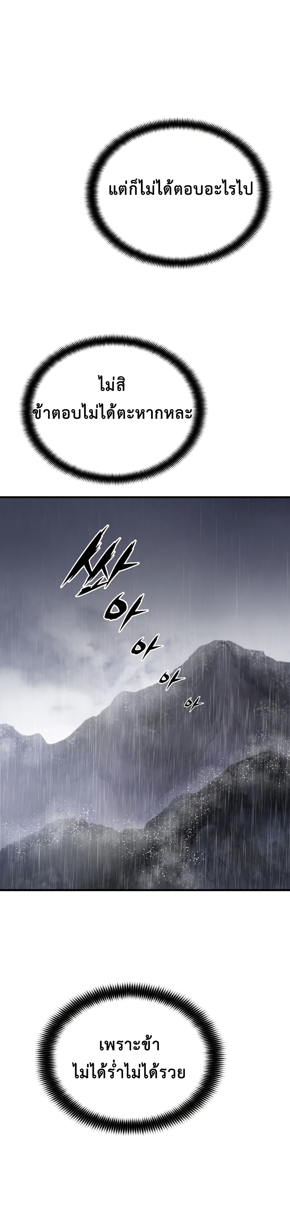 The Star of a Supreme Ruler 6 55
