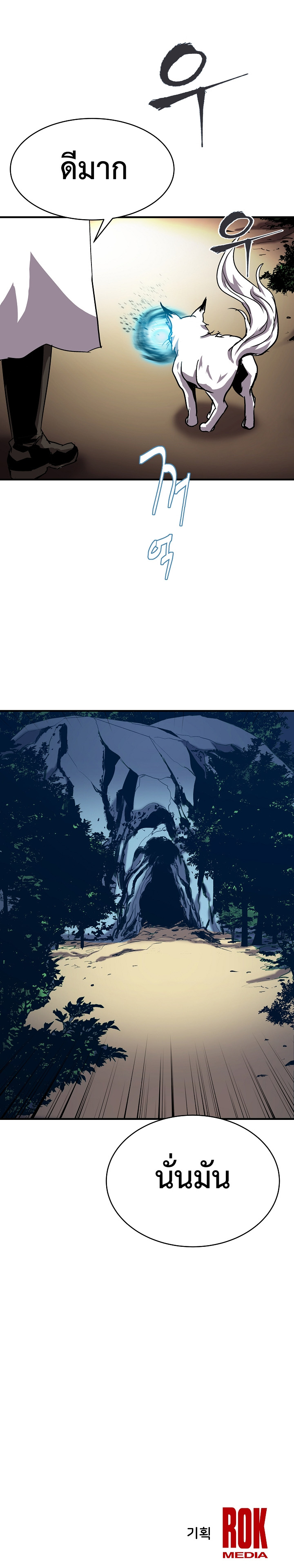 The Rebirth of an 8th Circled Mage 34 (10)
