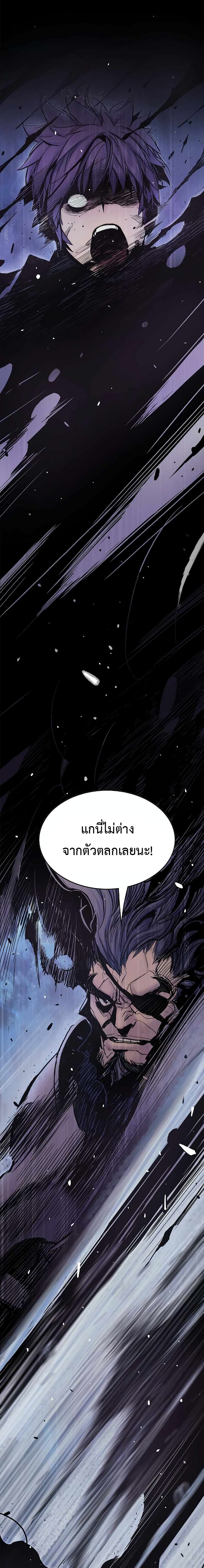 Knight Under Heart 5 09