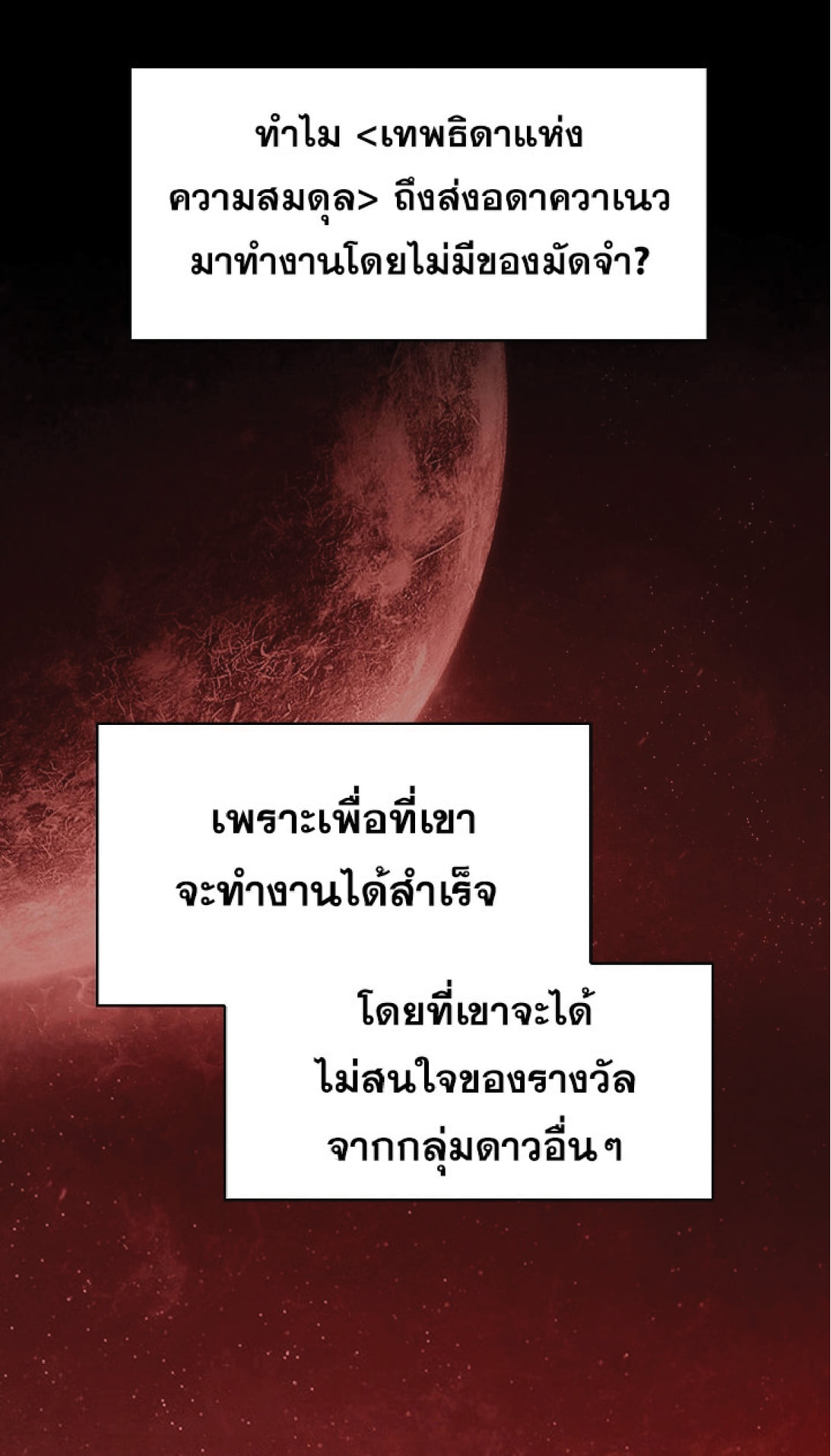 The Constellation That Returned From Hell 16 (36)