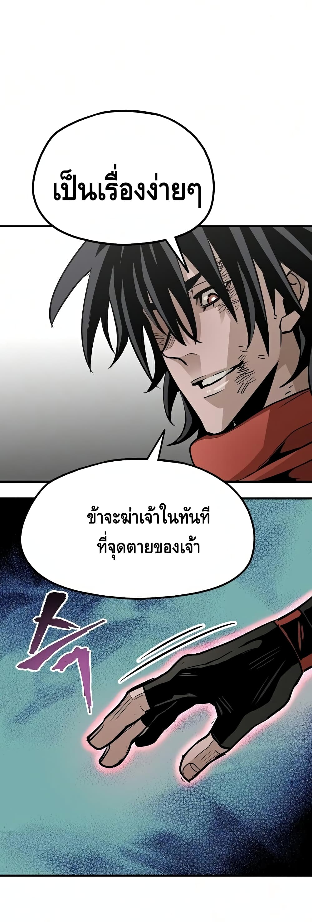 Heavenly Demon Cultivation Simulation à¸•à¸­à¸™à¸—à¸µà¹ˆ 18 (95)