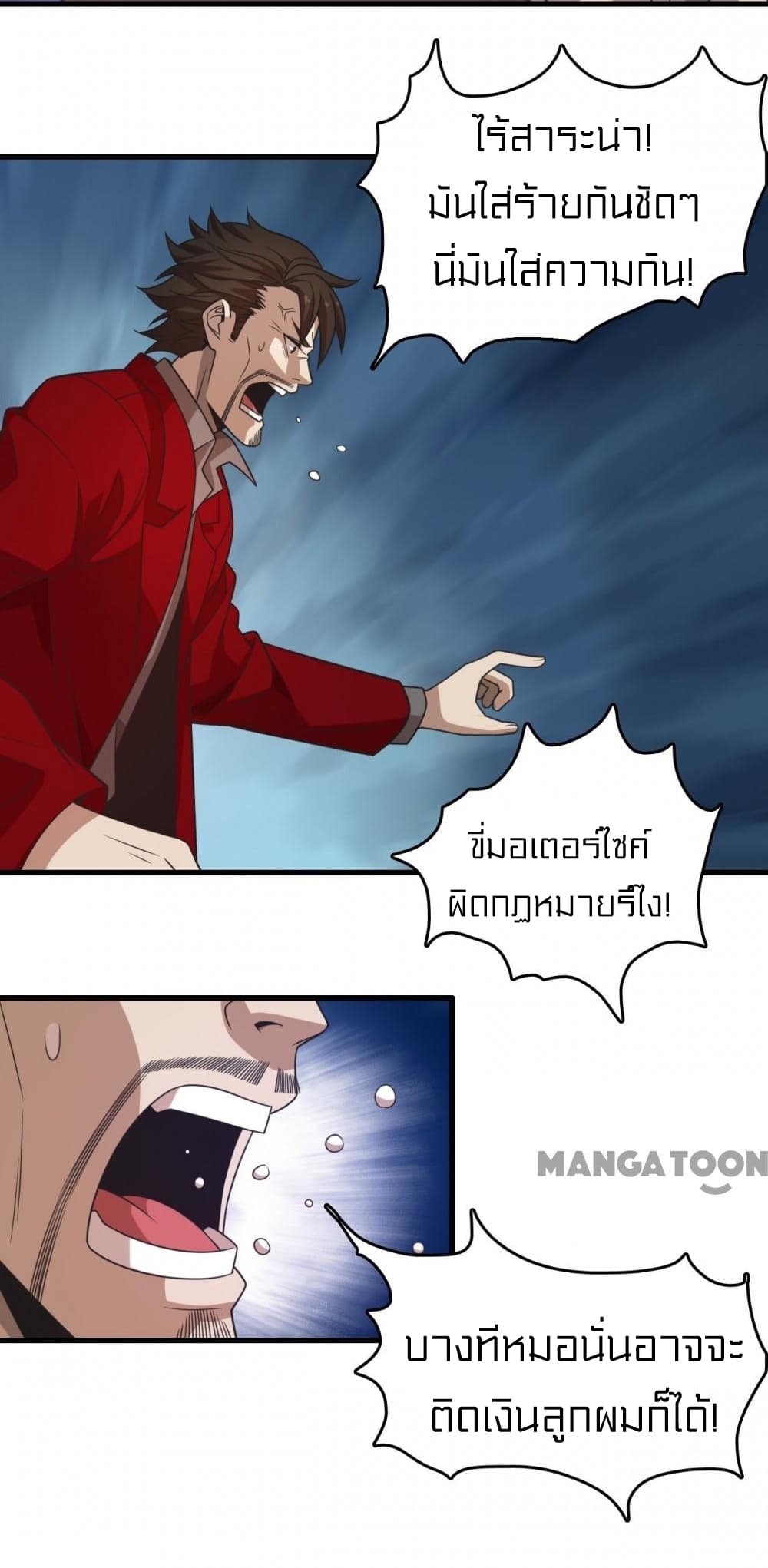 Rebirth of Legendary Doctor 10 (20)