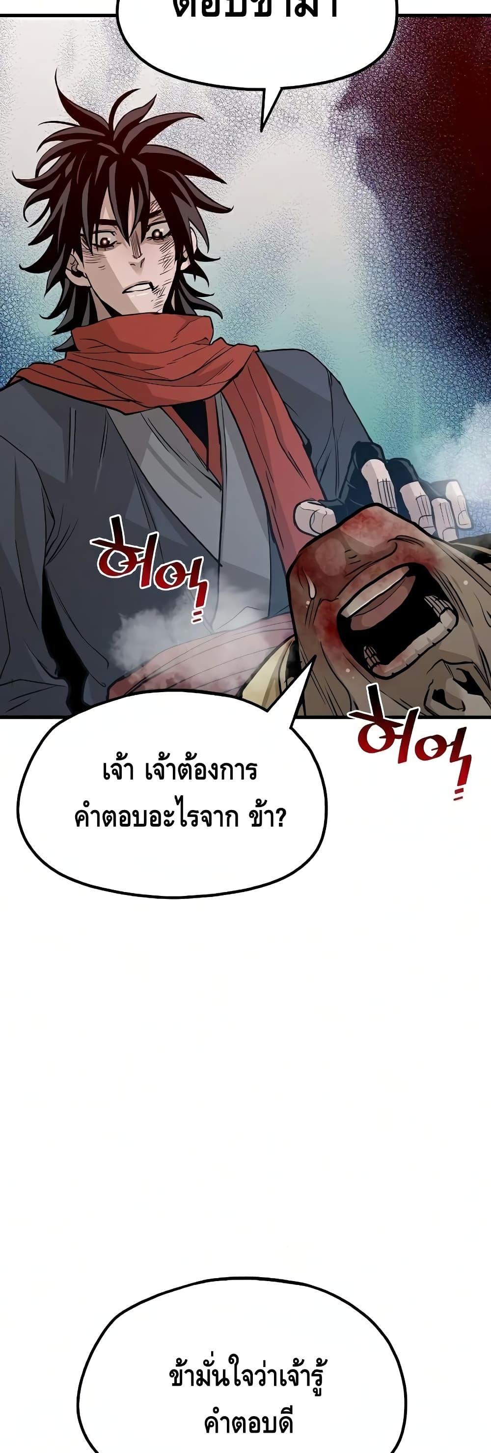 Heavenly Demon Cultivation Simulation à¸•à¸­à¸™à¸—à¸µà¹ˆ 18 (84)
