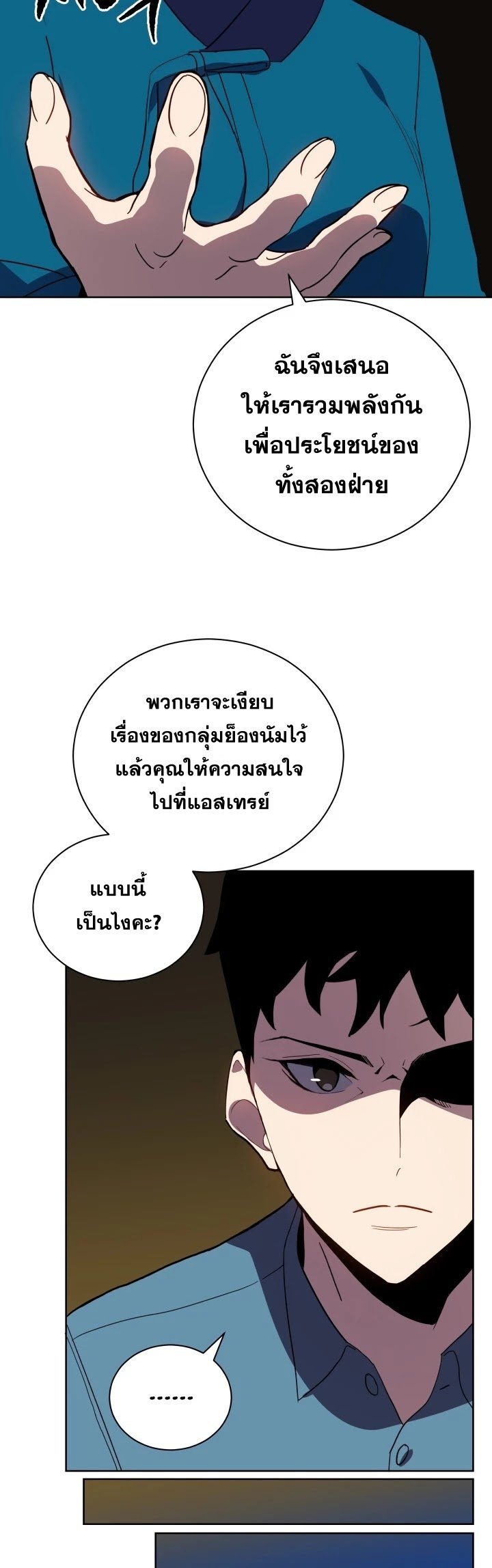 The Descent of the Demonic Master 58 21