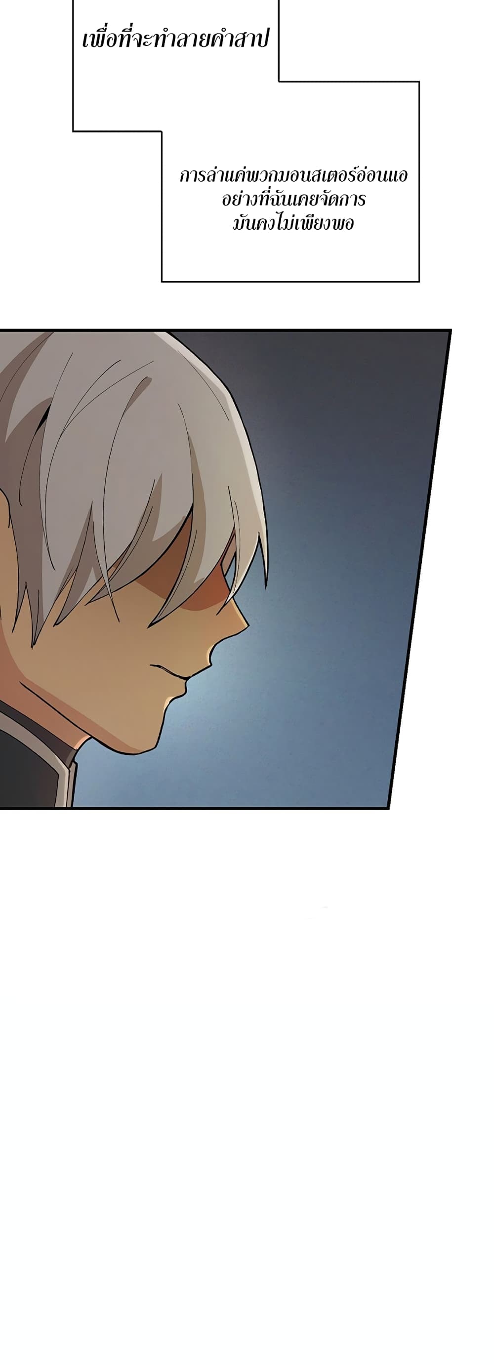 Knight of the Frozen Flower 3 (20)