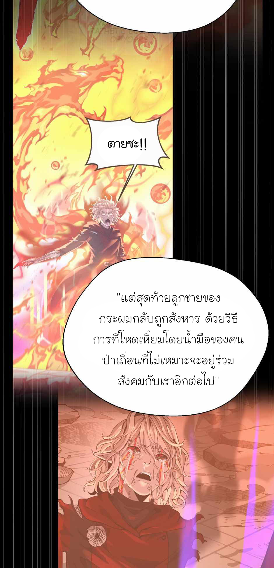 The Beginning After the End 142 52