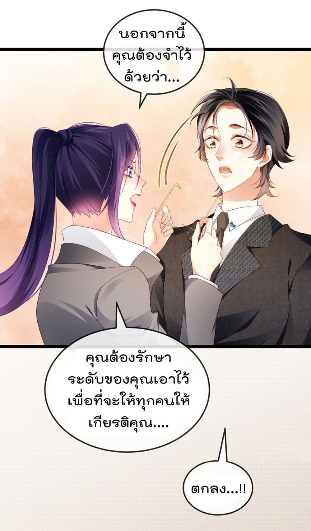 One Hundred Ways to Abuse Scum เธ•เธญเธเธ—เธตเน 28 (17)